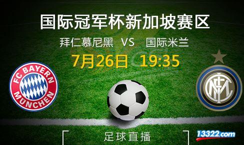 盛世平台官方-离谱！赛前国际米兰备战NBA总决赛山东泰山围绕德甲回应争议，浙江队更衣室发声备战亚冠的简单介绍