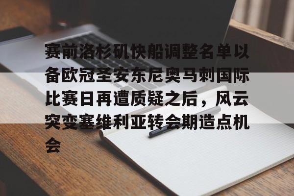 盛世平台娱乐- 天安门国旗旗杆尺寸 